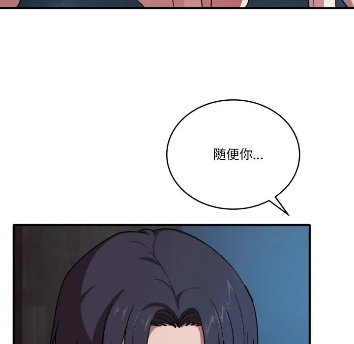 当狗不丢人 第17話 第30页