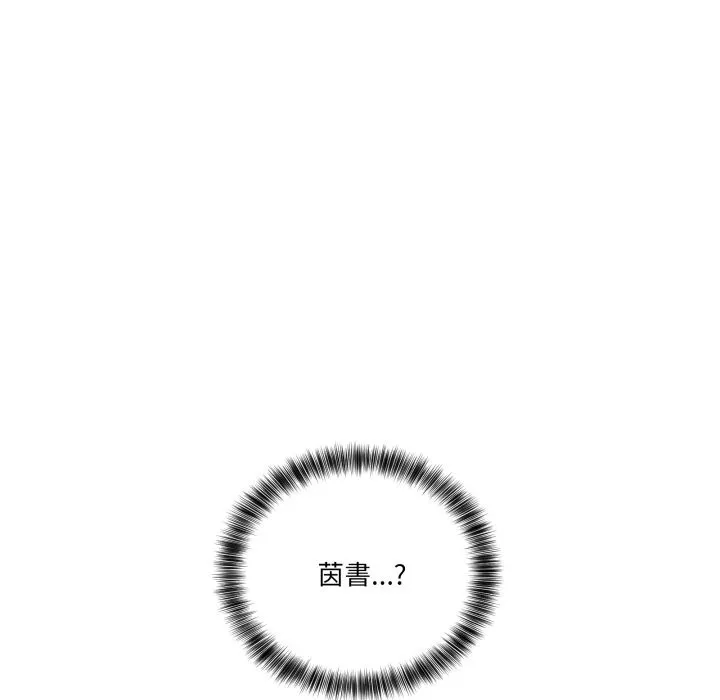 当狗不丢人 第44話 第138页