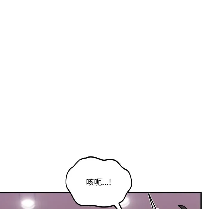 当狗不丢人 第44話 第118页
