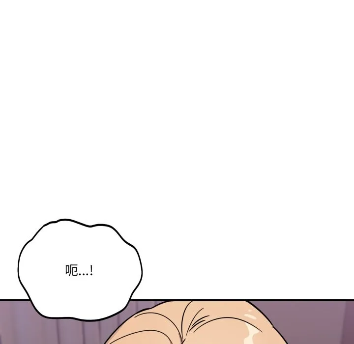 当狗不丢人 第44話 第115页