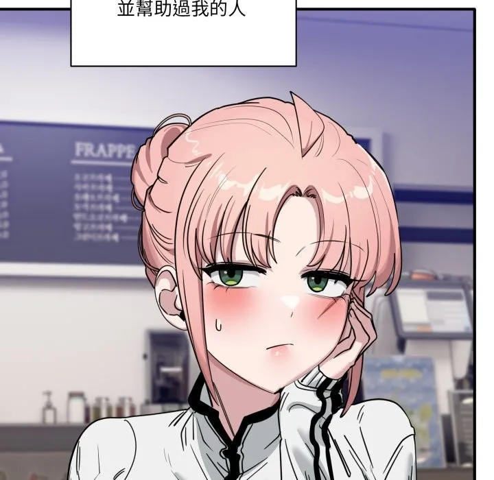 当狗不丢人 第44話 第29页