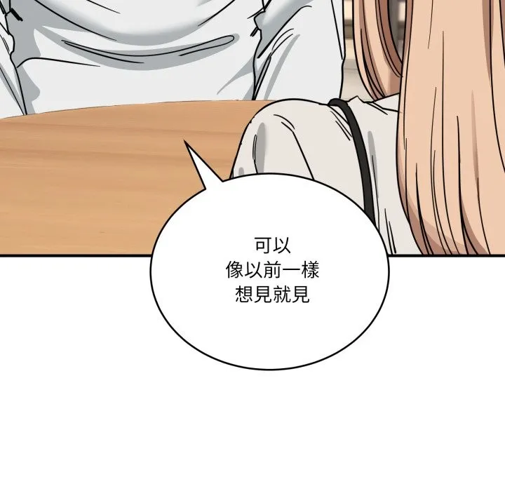 当狗不丢人 第44話 第39页