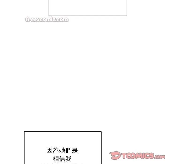 当狗不丢人 第44話 第28页