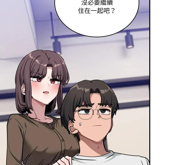 当狗不丢人 第44話 第53页