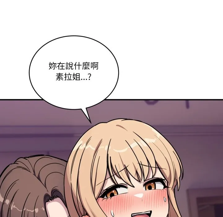 当狗不丢人 第44話 第178页