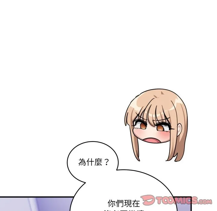 当狗不丢人 第44話 第52页