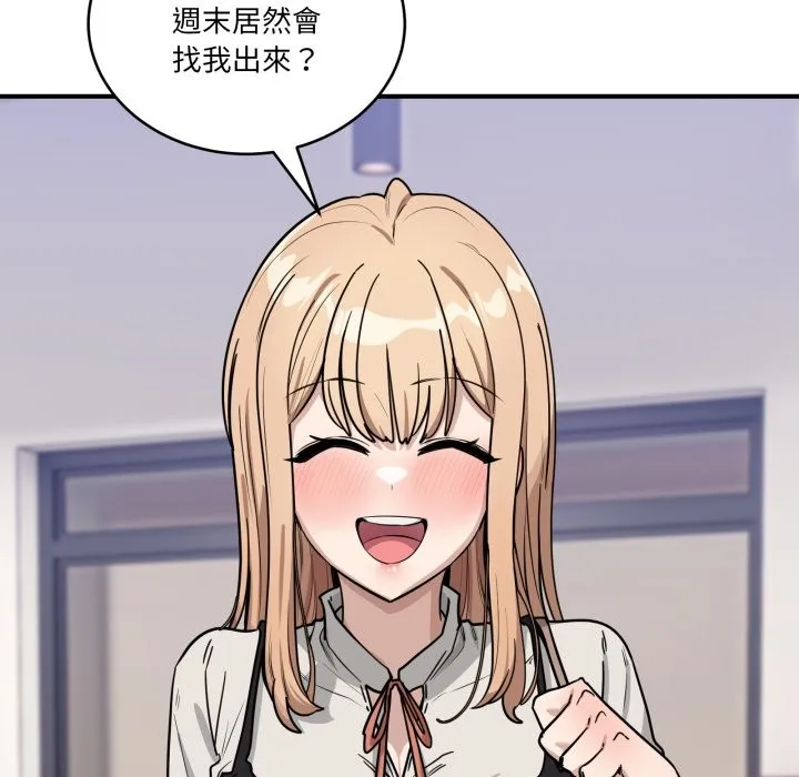 当狗不丢人 第44話 第5页
