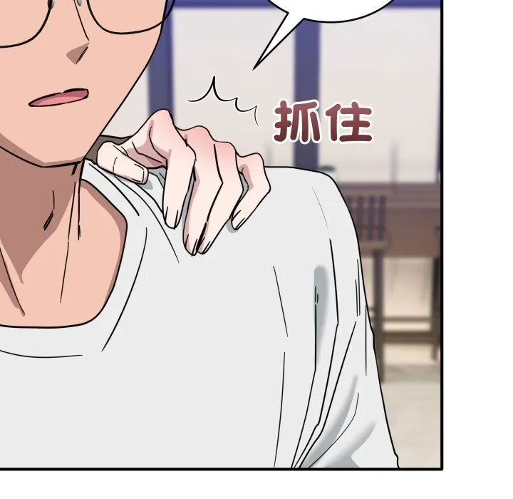 当狗不丢人 第44話 第41页