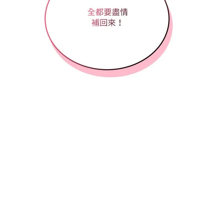 当狗不丢人 第44話 第174页