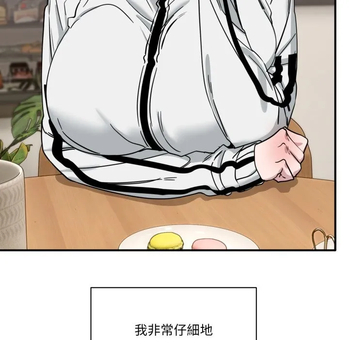 当狗不丢人 第44話 第30页