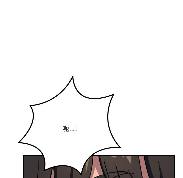 当狗不丢人 第44話 第136页