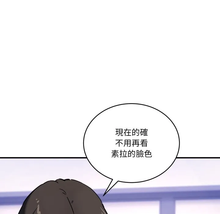当狗不丢人 第44話 第37页