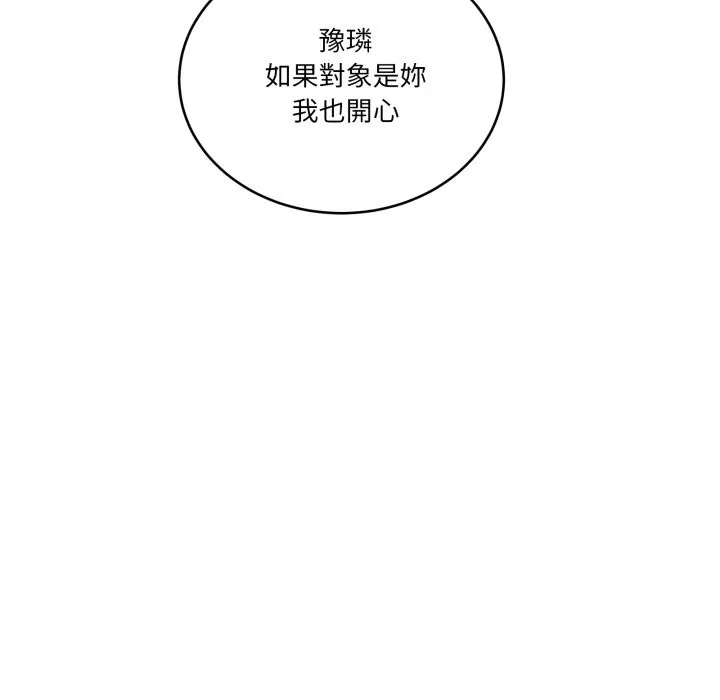 当狗不丢人 第44話 第84页