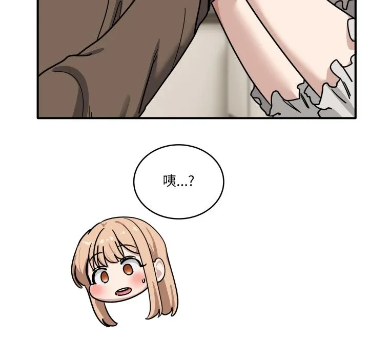 当狗不丢人 第44話 第78页