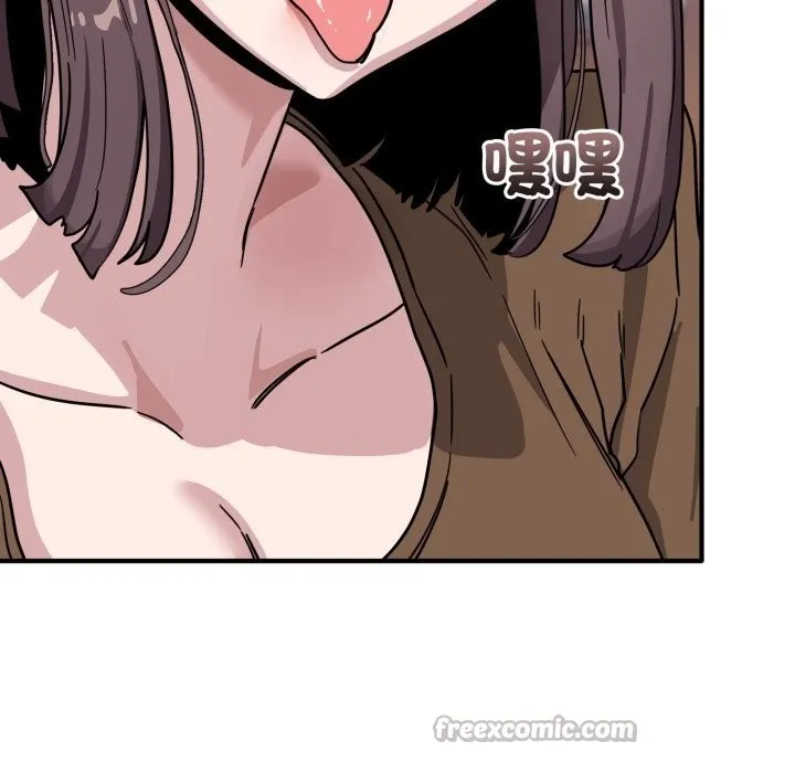 当狗不丢人 第44話 第14页