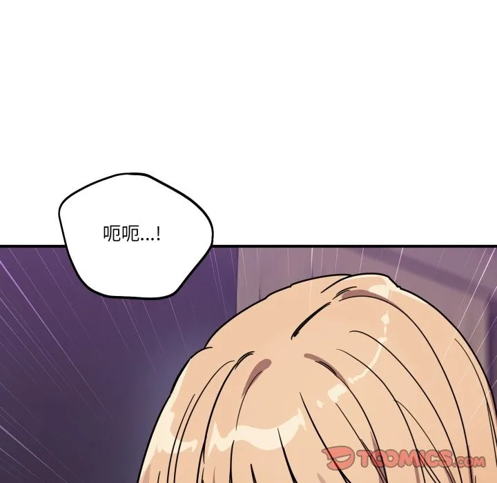 当狗不丢人 第44話 第147页