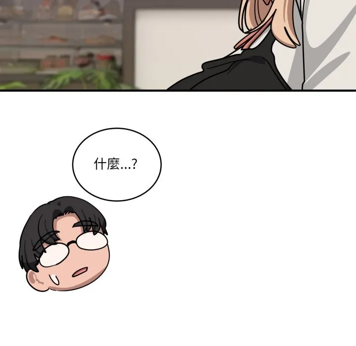 当狗不丢人 第44話 第57页