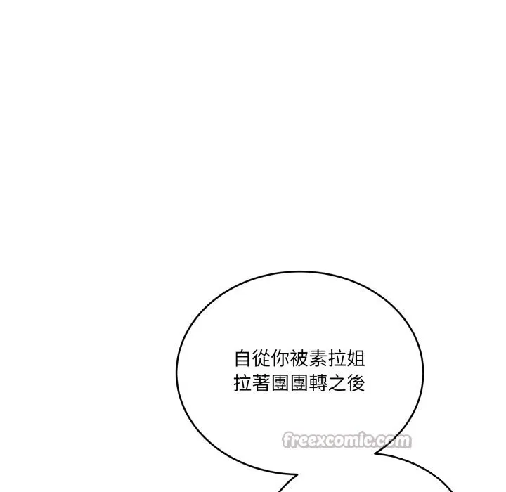 当狗不丢人 第44話 第167页