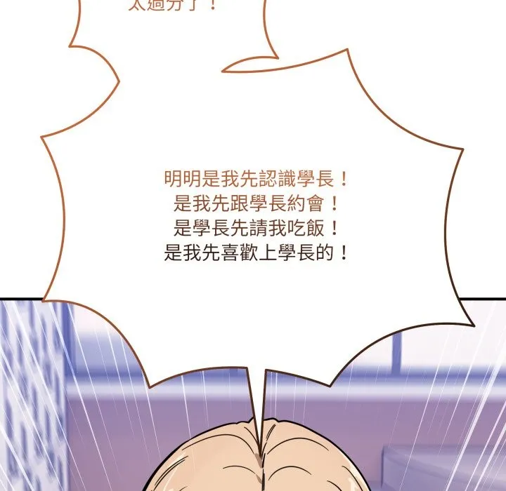 当狗不丢人 第44話 第69页