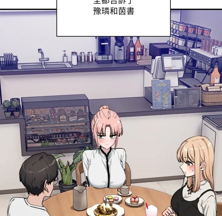 当狗不丢人 第44話 第23页