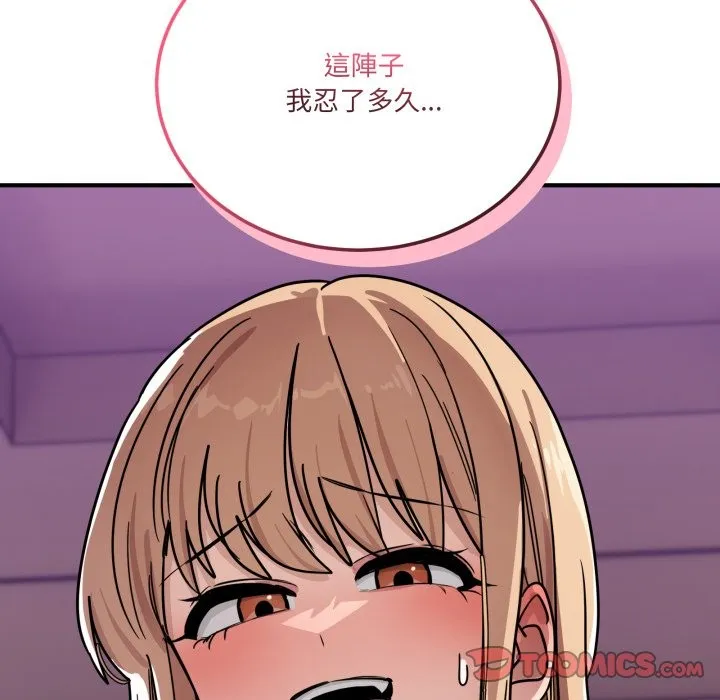 当狗不丢人 第44話 第171页