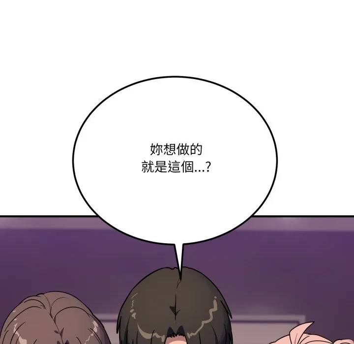 当狗不丢人 第44話 第109页