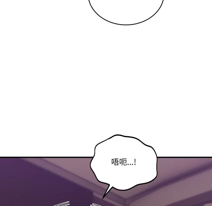 当狗不丢人 第44話 第121页