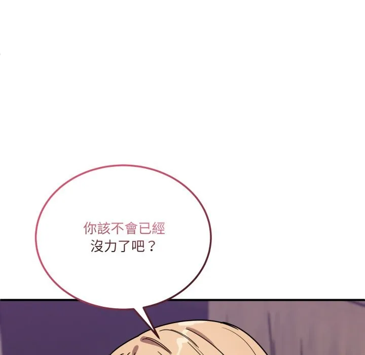 当狗不丢人 第44話 第157页