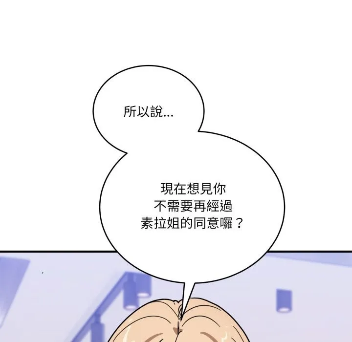 当狗不丢人 第44話 第34页