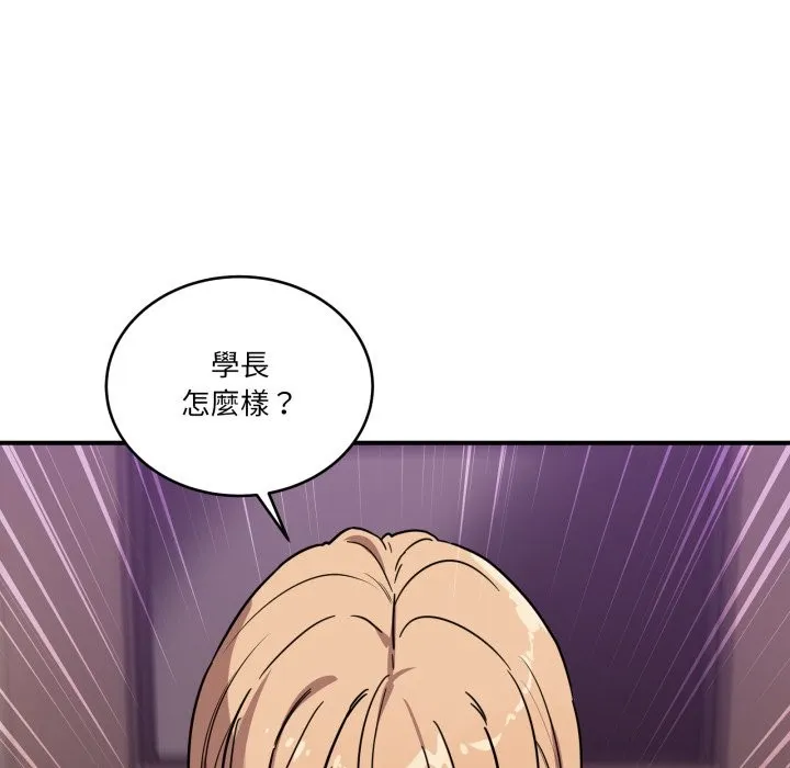 当狗不丢人 第44話 第164页