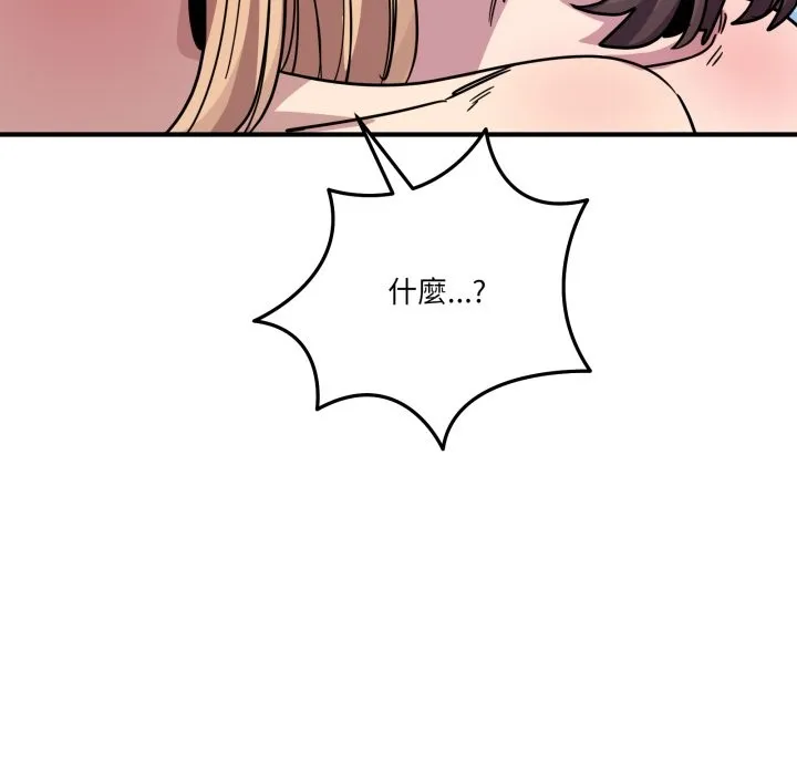 当狗不丢人 第44話 第177页