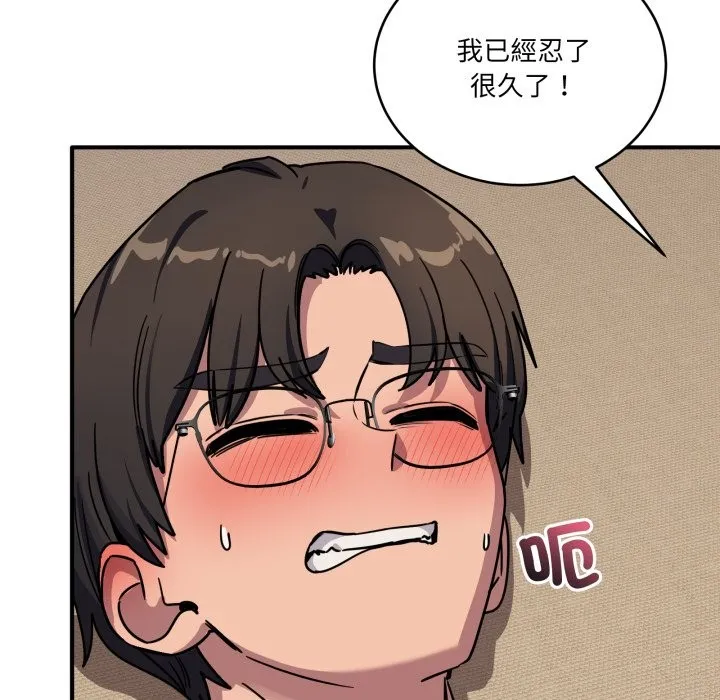 当狗不丢人 第44話 第168页
