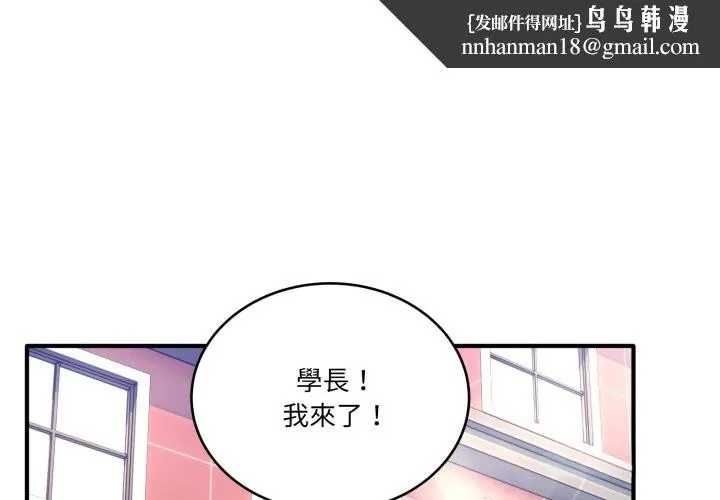 当狗不丢人 第44話 第1页