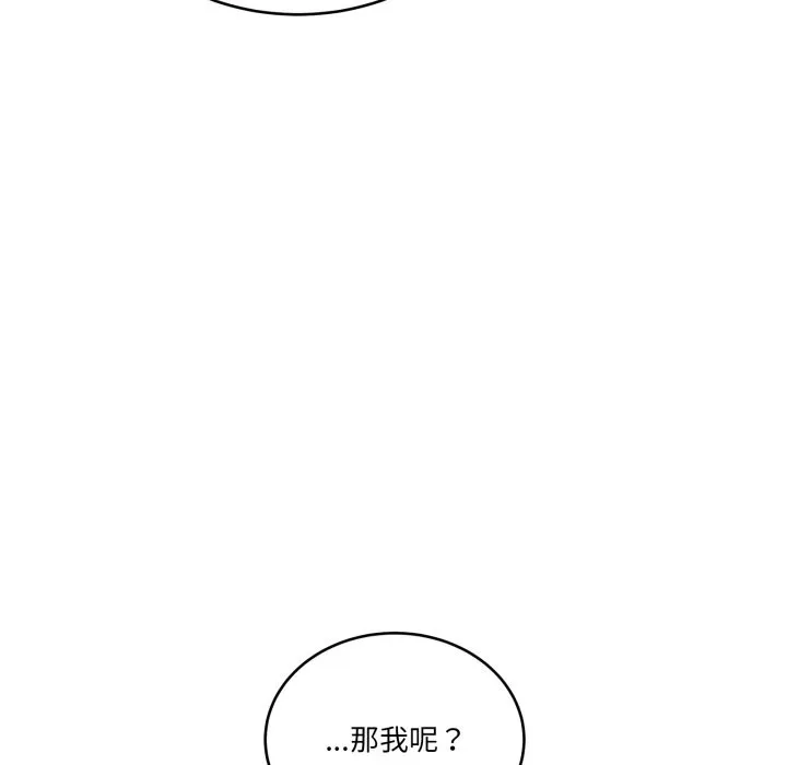 当狗不丢人 第44話 第55页