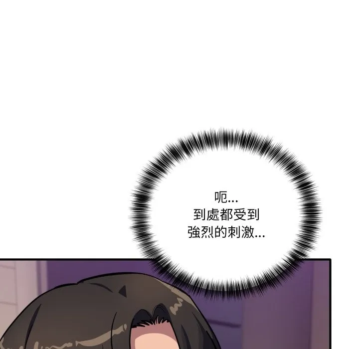 当狗不丢人 第44話 第144页