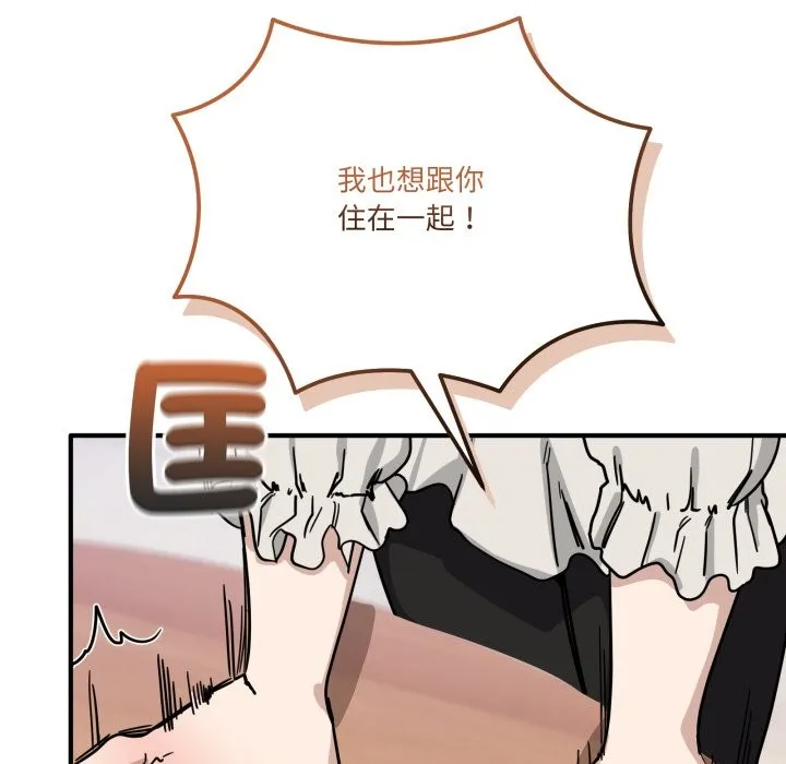 当狗不丢人 第44話 第58页
