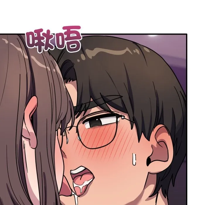 当狗不丢人 第44話 第134页