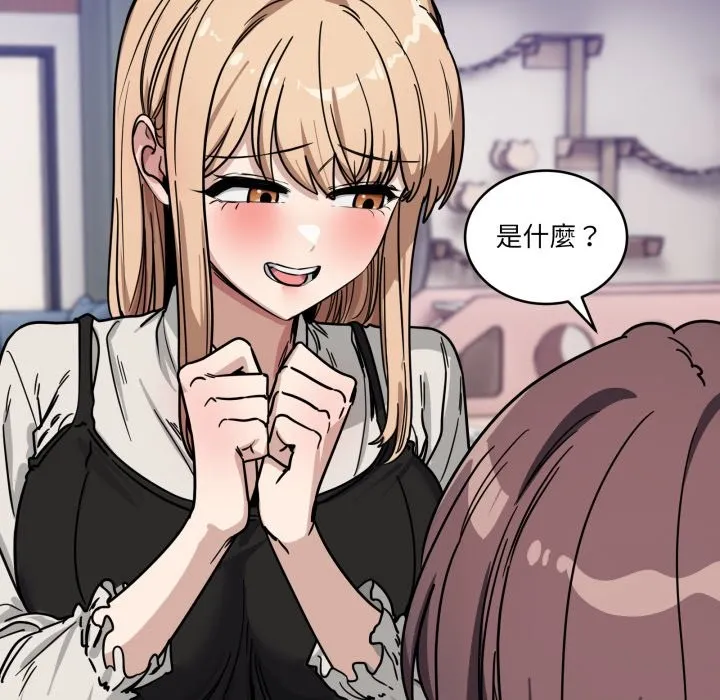 当狗不丢人 第44話 第100页