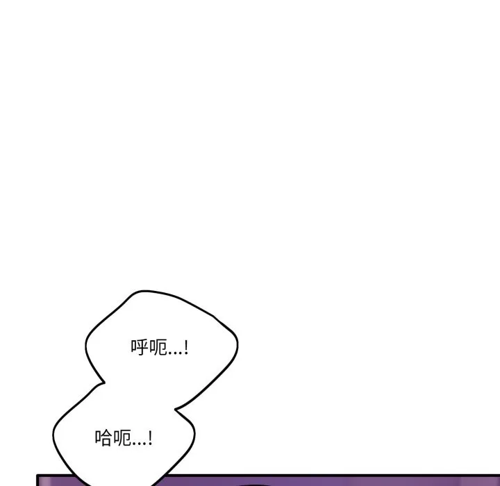 当狗不丢人 第44話 第127页