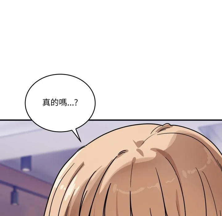 当狗不丢人 第44話 第85页