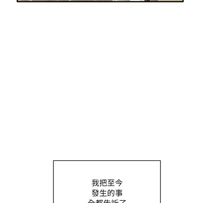 当狗不丢人 第44話 第22页