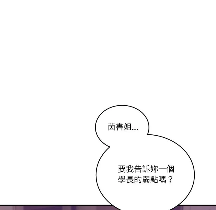 当狗不丢人 第44話 第130页