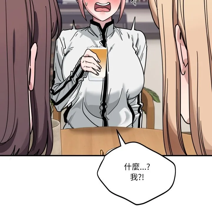 当狗不丢人 第44話 第89页