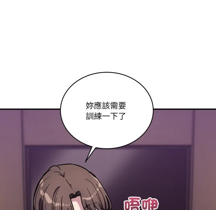 当狗不丢人 第44話 第189页