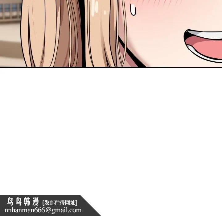 当狗不丢人 第44話 第104页