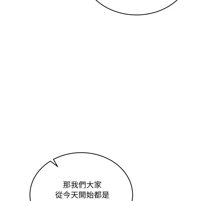 当狗不丢人 第44話 第93页