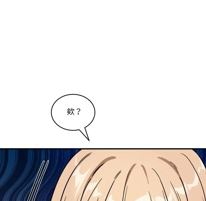 当狗不丢人 第44話 第8页