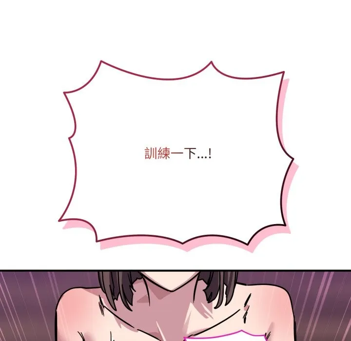 当狗不丢人 第44話 第201页