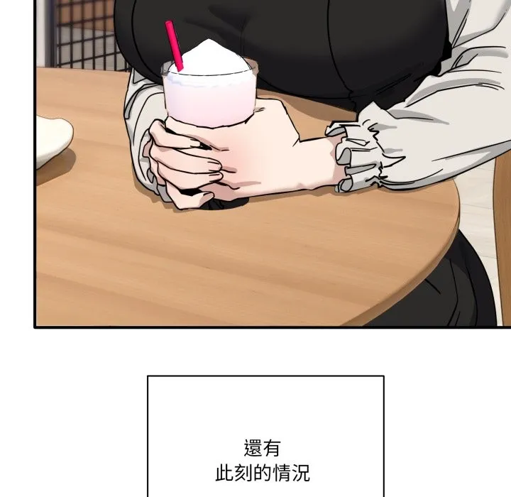 当狗不丢人 第44話 第27页