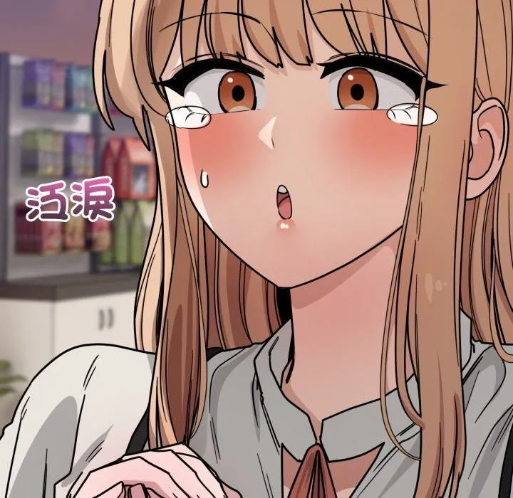 当狗不丢人 第44話 第86页